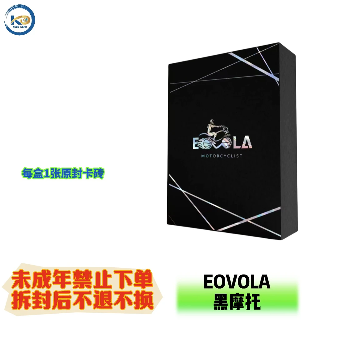 【拆盒】球星卡EOVOLA 黑摩托 盲盒（未成年禁止下单）篮球