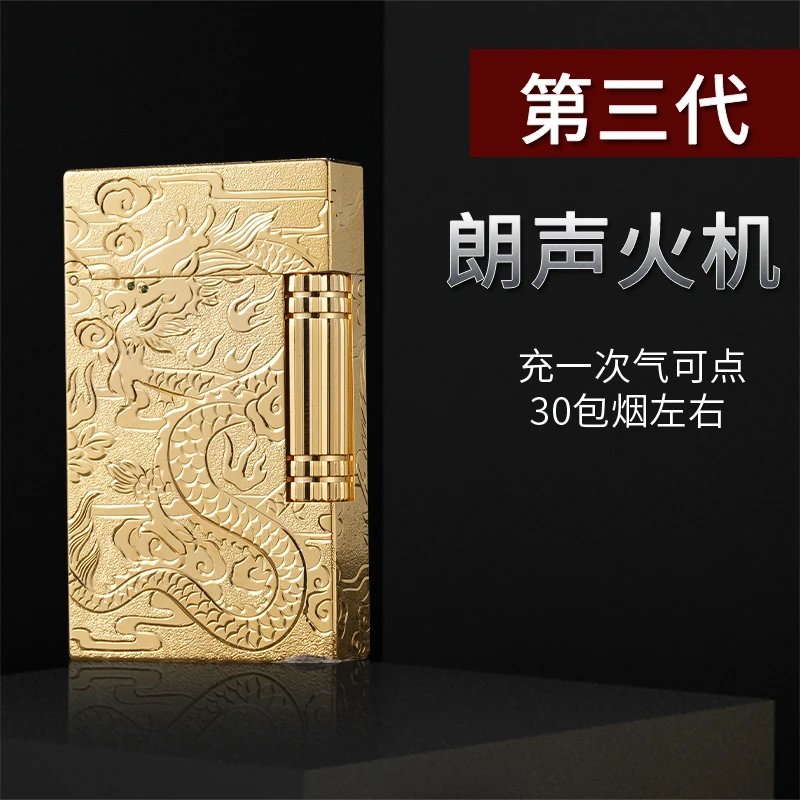 都柏特朗声打火机高档法国侧滑轮砂轮高档定制创意打火机铜创意