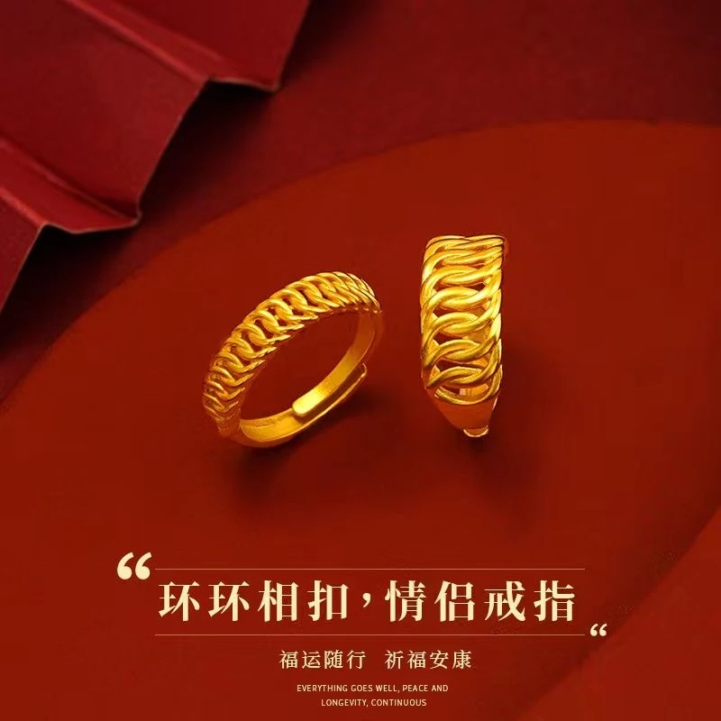 合金戒指 环环相扣情侣对戒精美时尚圈口可调节