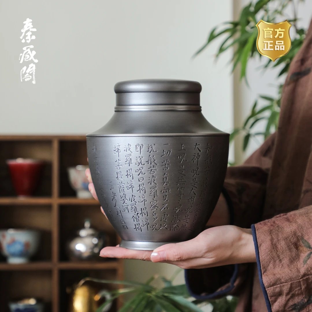 心经大号纯锡茶叶罐茶仓双盖密封保鲜做旧中式复古茶入