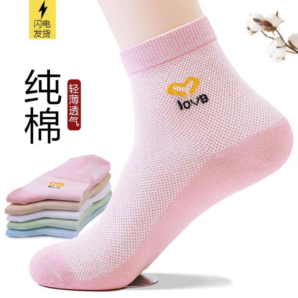 袜子女纯棉中筒棉袜春夏季防臭吸汗薄款透气夏天网红运动袜潮百搭