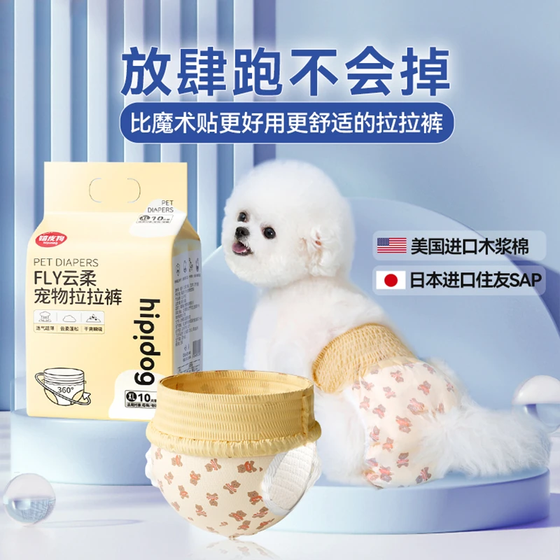 [达人]狗狗生理裤母狗专用拉拉裤舒适透气宠物纸尿裤姨妈月经7243