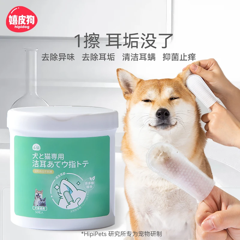 [达人]宠物耳朵清洁指套湿巾狗狗猫咪洁耳液除耳螨止痒6327