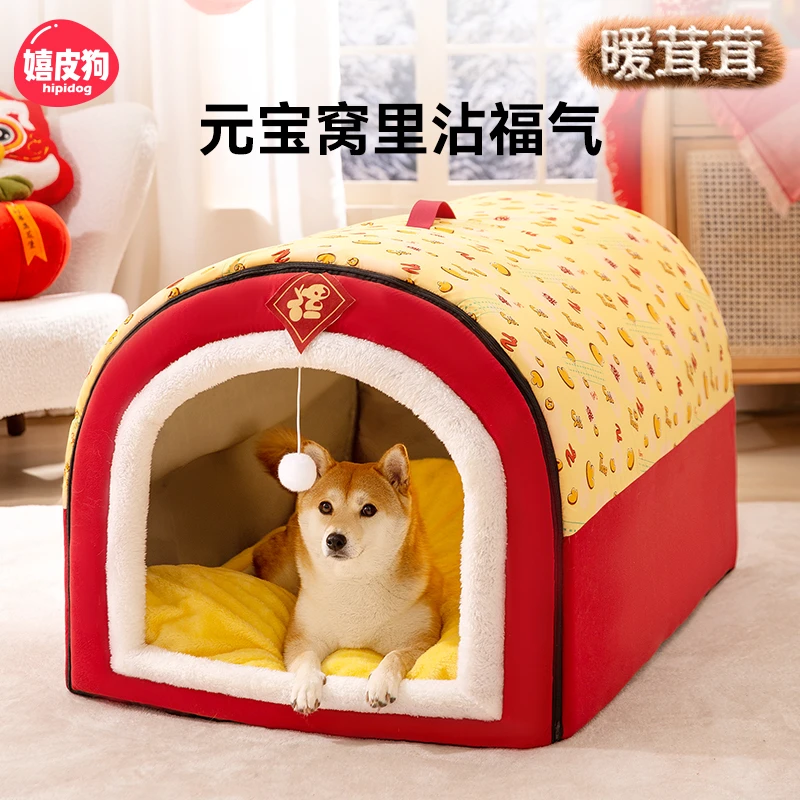 [达人]狗窝冬季保暖可拆洗房子窝柯基中大型犬宠物半封闭狗窝8729
