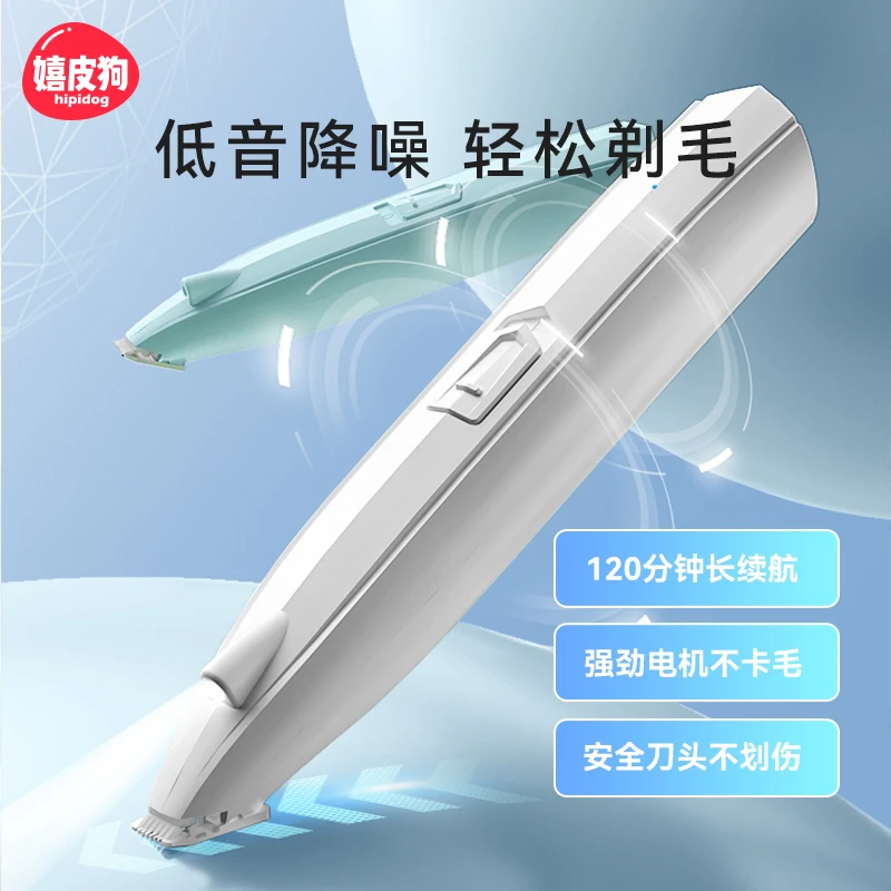 嬉皮狗—猫狗电推剪剃脚毛剪电动剃毛器低音剃毛器推子电推剪0817