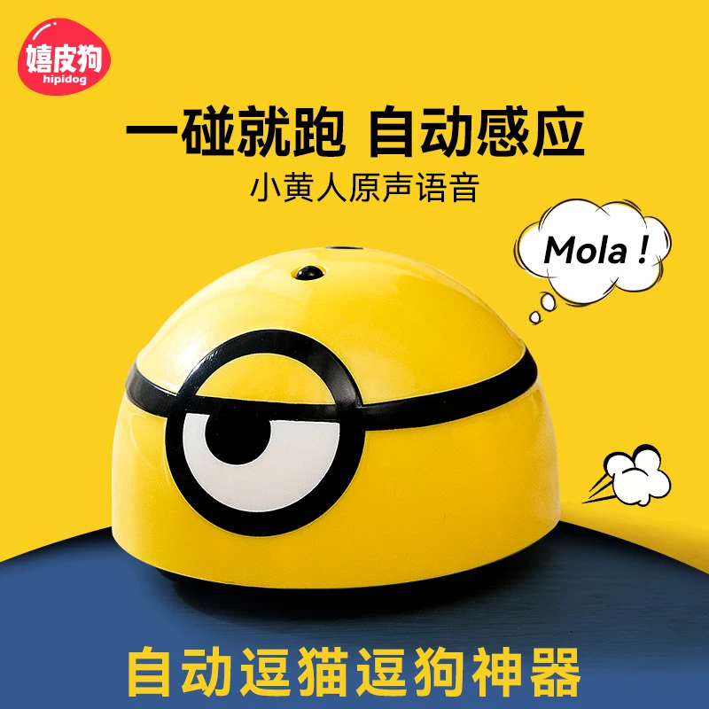[达人]宠物电动玩具逗猫遛狗神器自嗨神器耐咬超静音益智发声3649