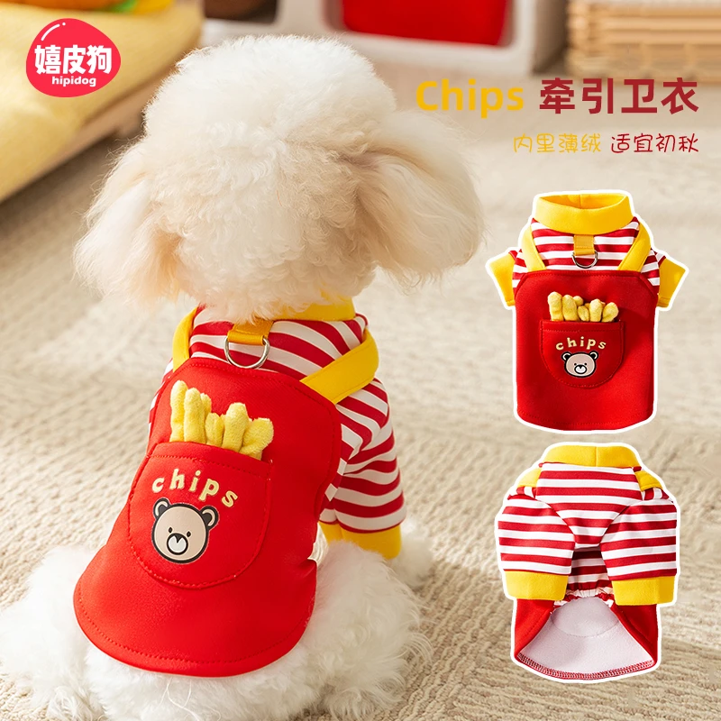 [达人]狗狗衣服宠物春秋款卫衣比熊小型犬背带薯条牵引两脚衣0011