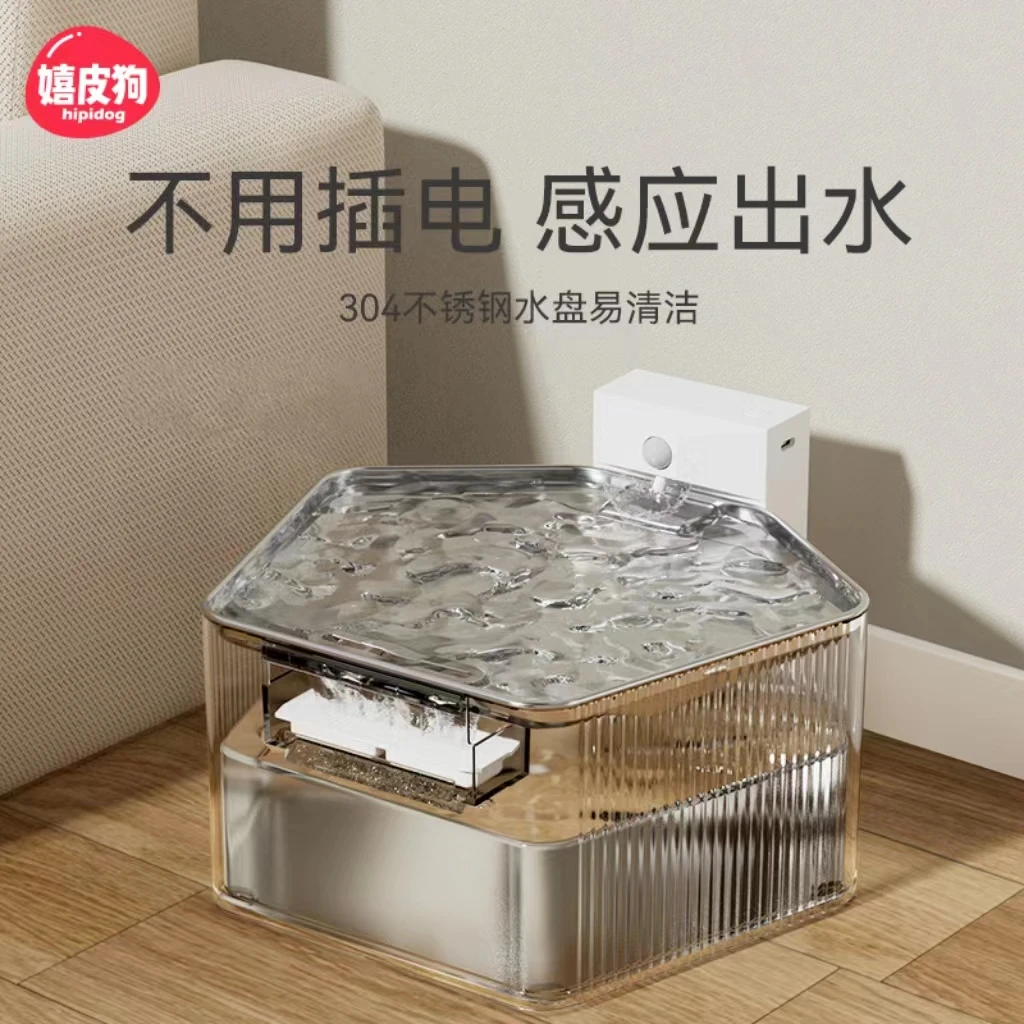 [达人]不插电猫咪饮水机智能无线不锈钢静音净水喝水器水碗7037