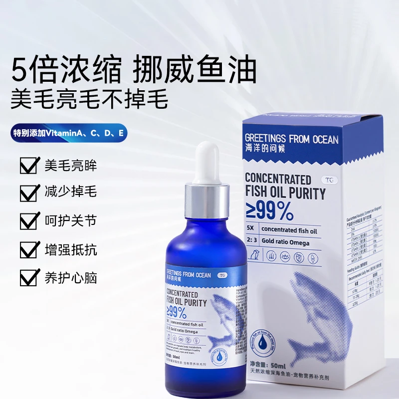 宠物猫咪狗狗挪威进口深海鱼油鱼油亮毛助消化易吸收犬猫通用6406