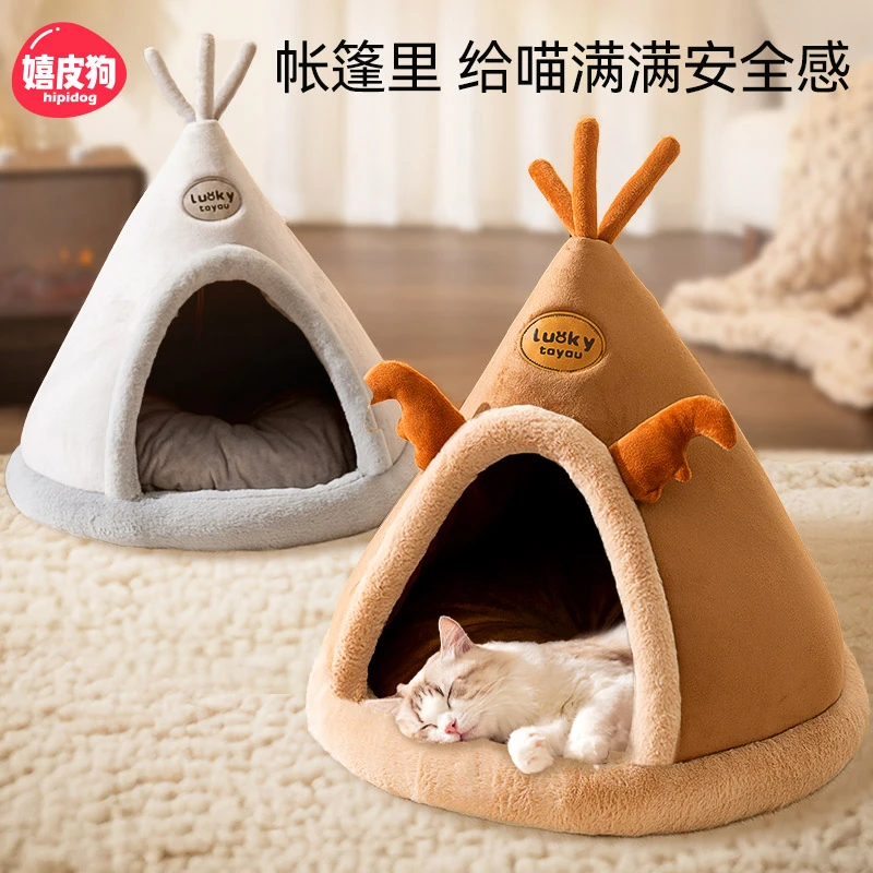 嬉皮狗—帐篷式狗窝猫窝冬季保暖柔软舒适加厚睡觉家居2348
