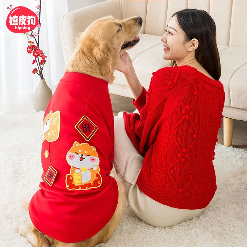 [达人]宠物过年喜庆大狗狗新年衣服中型大型犬金毛保暖防风5890