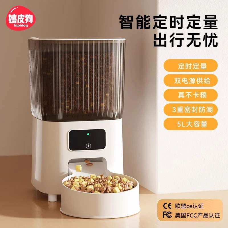 [达人]宠物智能自动喂食器猫定时定量猫粮狗粮投喂机远程控制2698