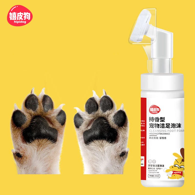 [达人]宠物免洗洁足泡沫擦脚掌清洁泰迪猫咪清洁洗爪狗狗5461