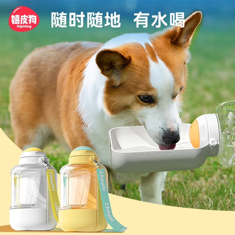 [达人]嬉皮狗吨吨大容量宠物外出饮水壶饮水器便携水粮一体8103