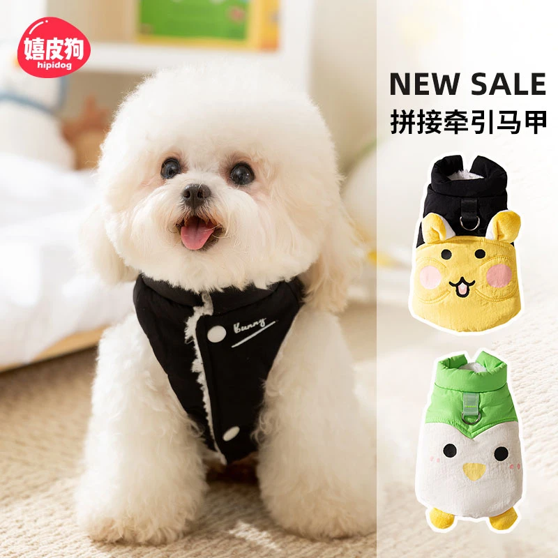 [达人]可爱立体耳朵小型幼犬秋冬季加厚绗棉宠物马甲0199