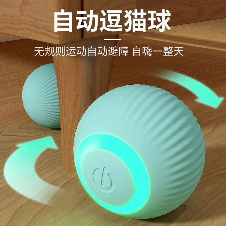 [达人AW]狗狗猫咪电动逗狗球智能耐咬自嗨解闷滚滚宠物球4550