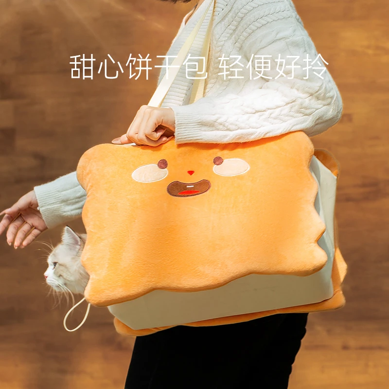 [达人]嬉皮狗宠物甜心饼干造型猫包保暖可爱外出神器舒适透气7521