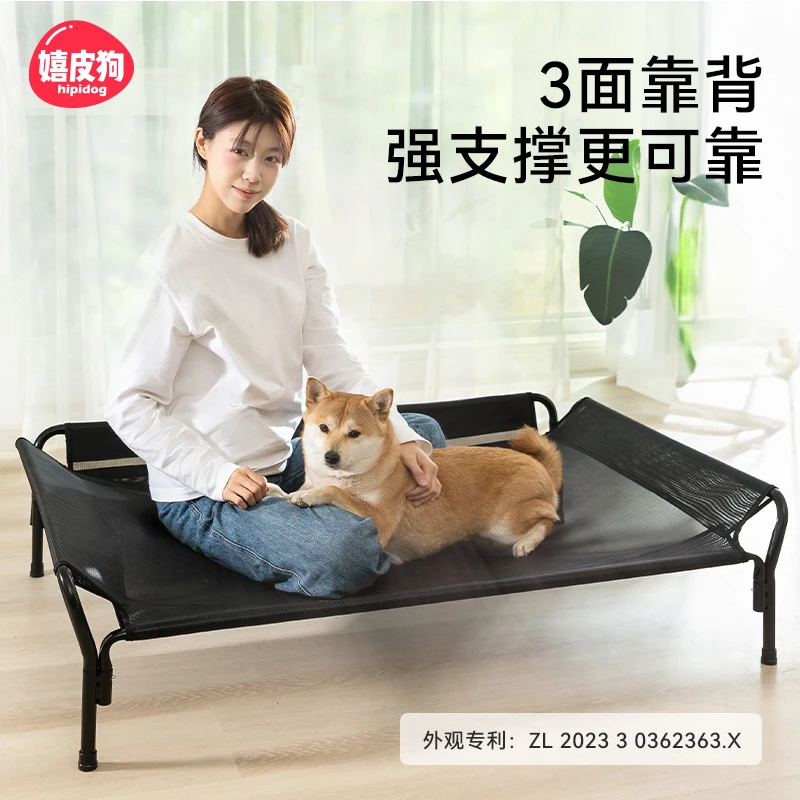 嬉皮狗——狗窝四季通用可拆洗行军床狗离地床大型犬金毛宠物床7714