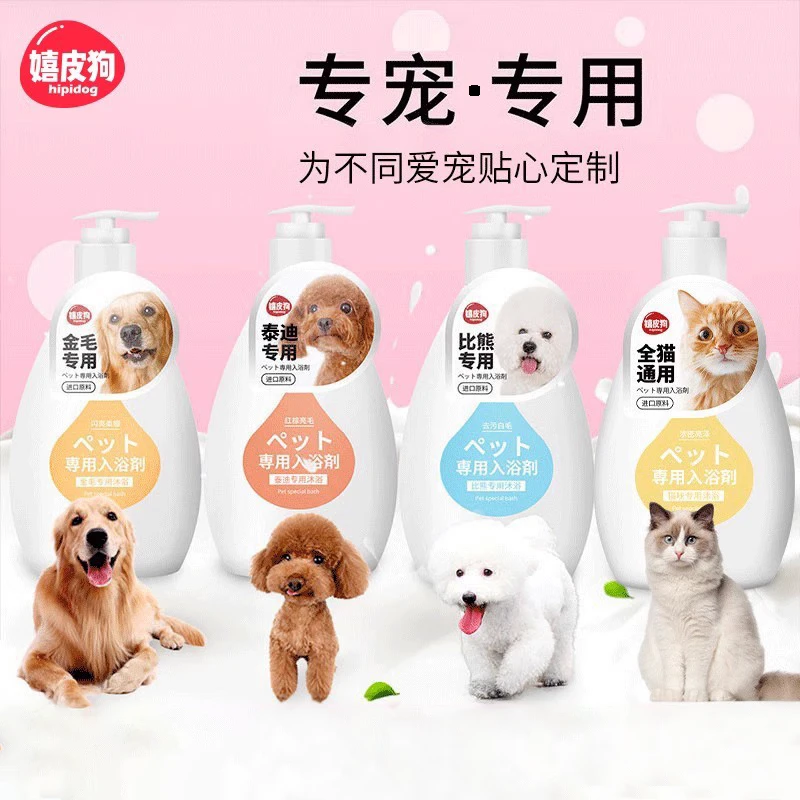 [达人AW]宠物沐浴露猫咪洗澡去污除臭止痒柔顺滋润顺滑留香3592