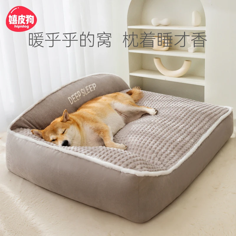嬉皮狗——狗窝冬季保暖窝可拆洗大狗沙发猫窝四季通用宠物用品2901