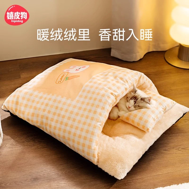 嬉皮狗——宠物猫咪秋冬季保暖猫窝宠物用品四季通用可拆洗柔软2421