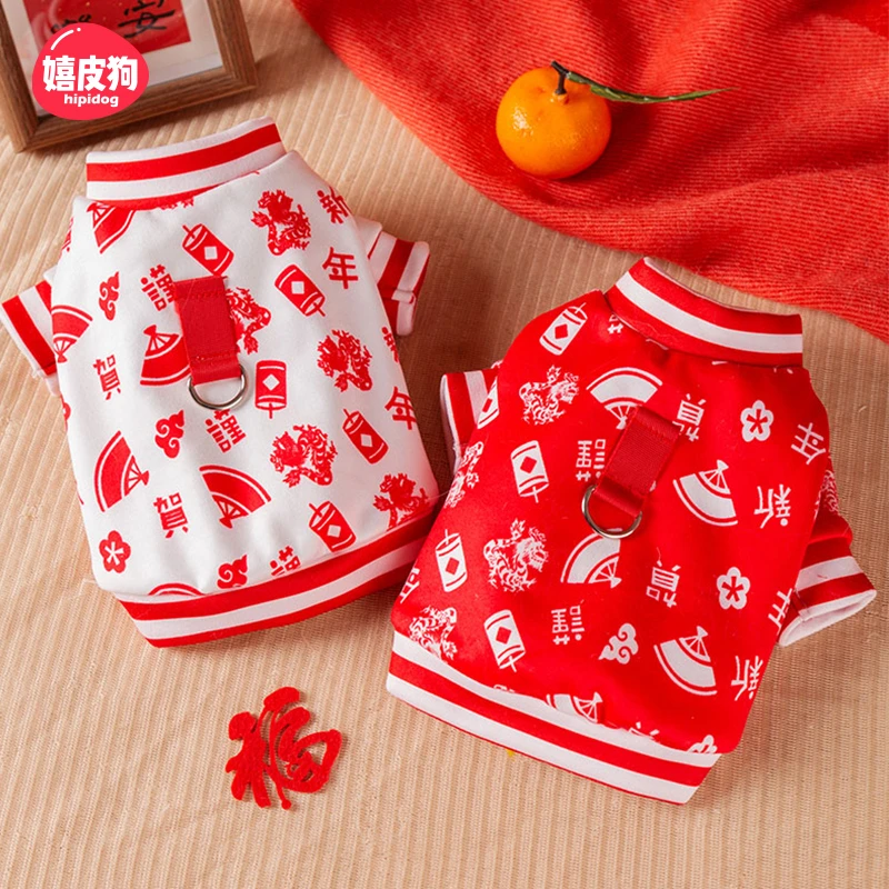 嬉皮狗——秋冬季狗狗衣服过年喜庆印花新年卫衣可牵引衣服0973