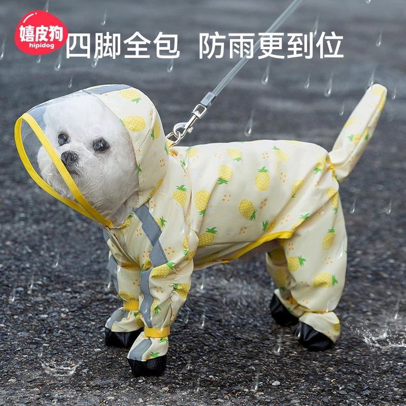 [达人]小狗雨衣宠物雨衣防雨防水雨天出行可牵引雨衣全包满印0218
