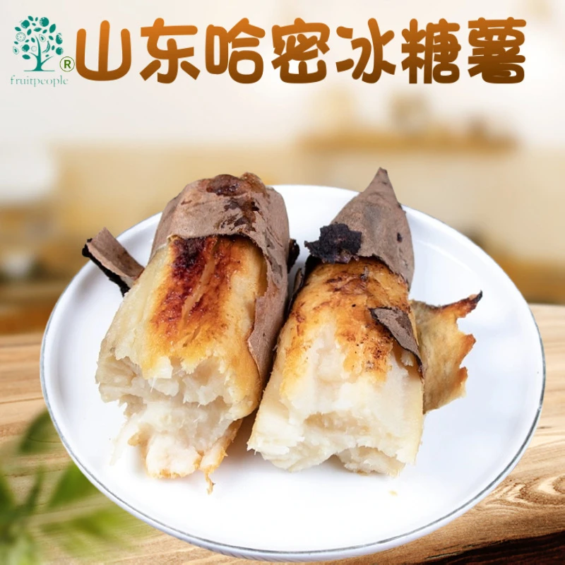 河南正宗白心哈蜜冰糖薯新鲜白心红薯糖心蜜薯整箱沙地地瓜干甜