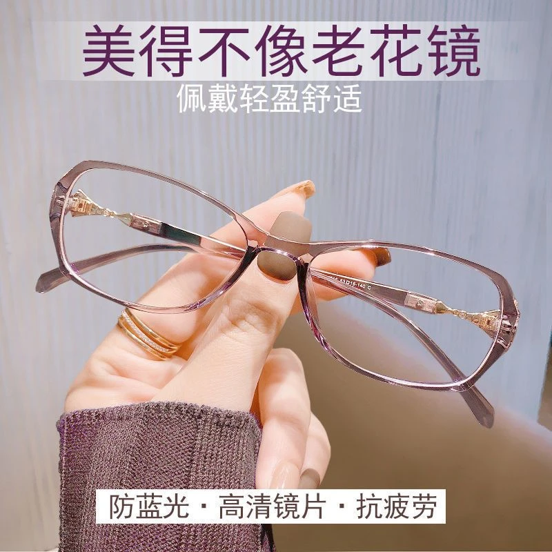 老花镜女防蓝光抗疲劳时尚超轻显年轻高清中老年手机护目