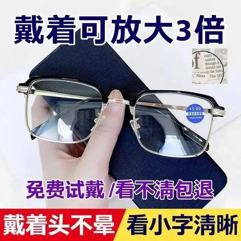 【智能变焦】高档防蓝光老花镜高清中老年人看手机抗疲劳老花眼镜
