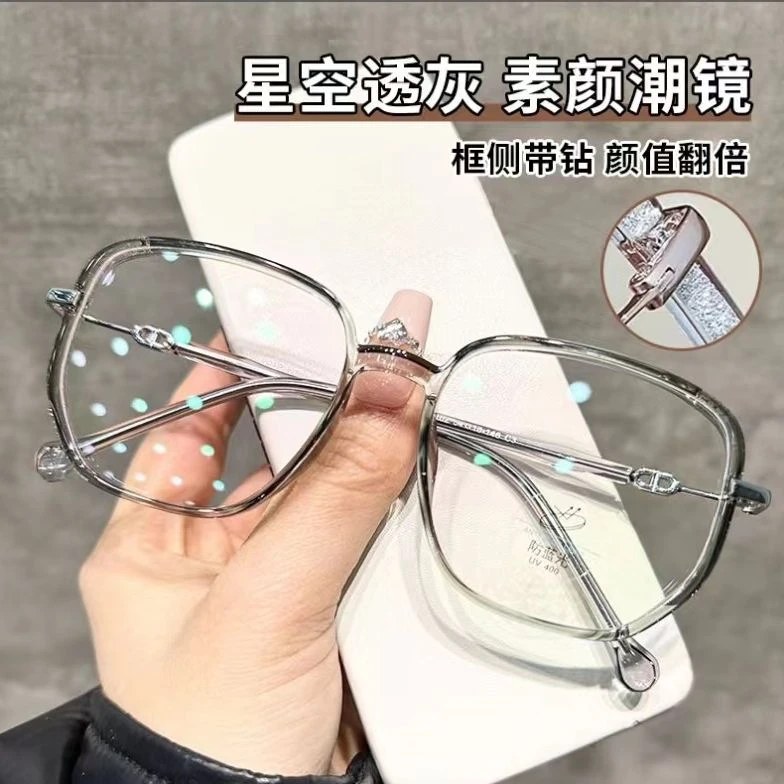 新款老花【气质修颜】2024新款星光细闪老花镜高清防蓝光时尚减龄