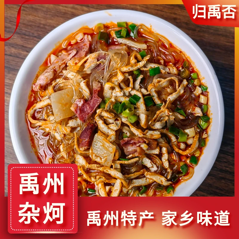 归禹否禹州杂炣牛杂豆腐粉条烩菜特产真空包装常温保存390g速食