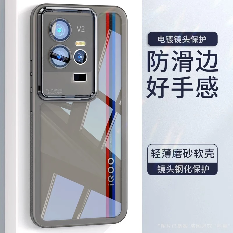 iQOO11手机壳iqoo11Pro高档磨砂半透明防摔新款保护硅胶网红个性