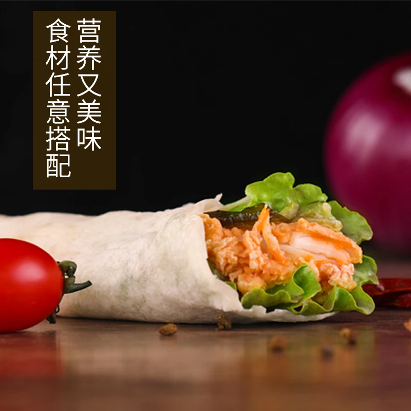 上赏老北京鸡肉卷墨西哥鸡肉卷早餐速食微波炉加热即食【L】