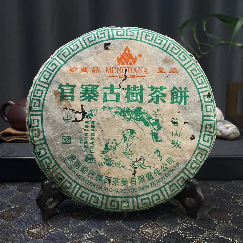 2006年勐巴娜官山号官寨古树茶普洱生茶饼一级珍藏品