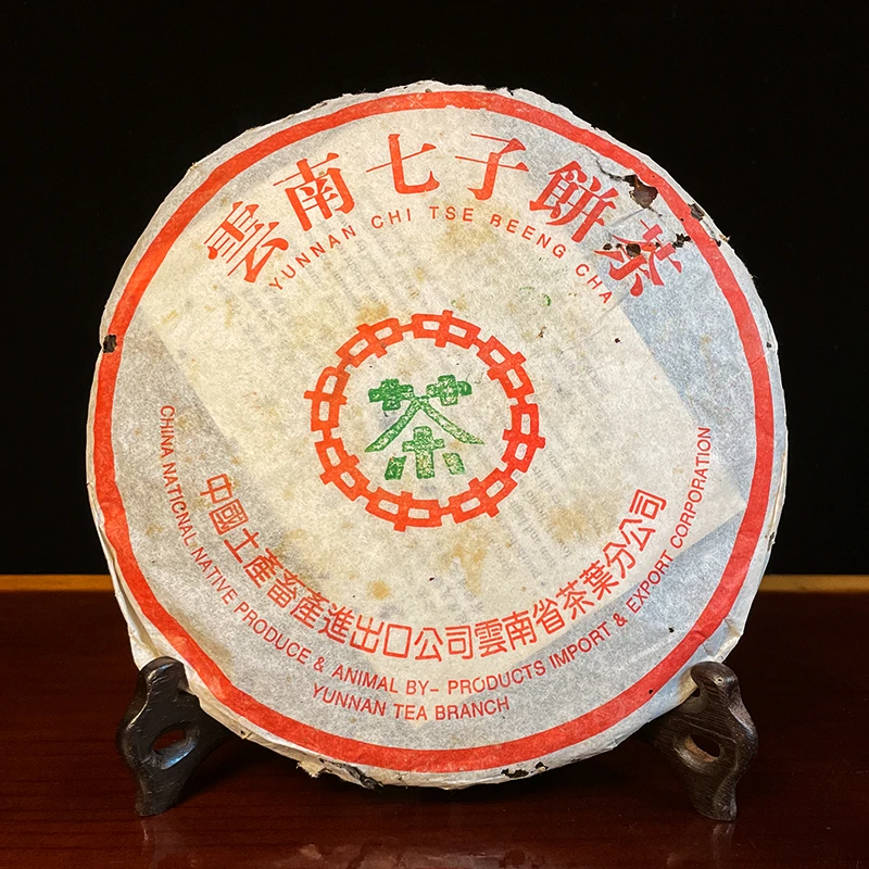 2001年101批次阮殿蓉定制7542绿印青饼烟香老生茶357g八中内飞
