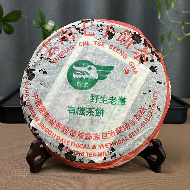 2002年景谷小白龙野生茶饼357g 普洱生茶袋装 茶厂老茶 通用醇厚