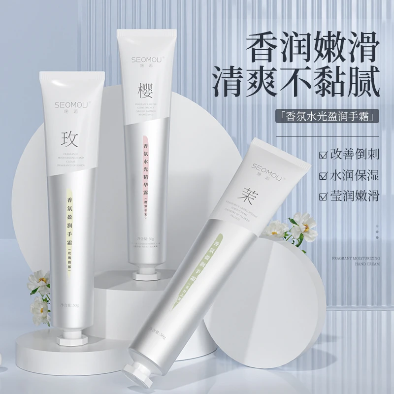 施逅香氛莹润护手霜补水滋润保湿防干裂持久学生秋冬SH