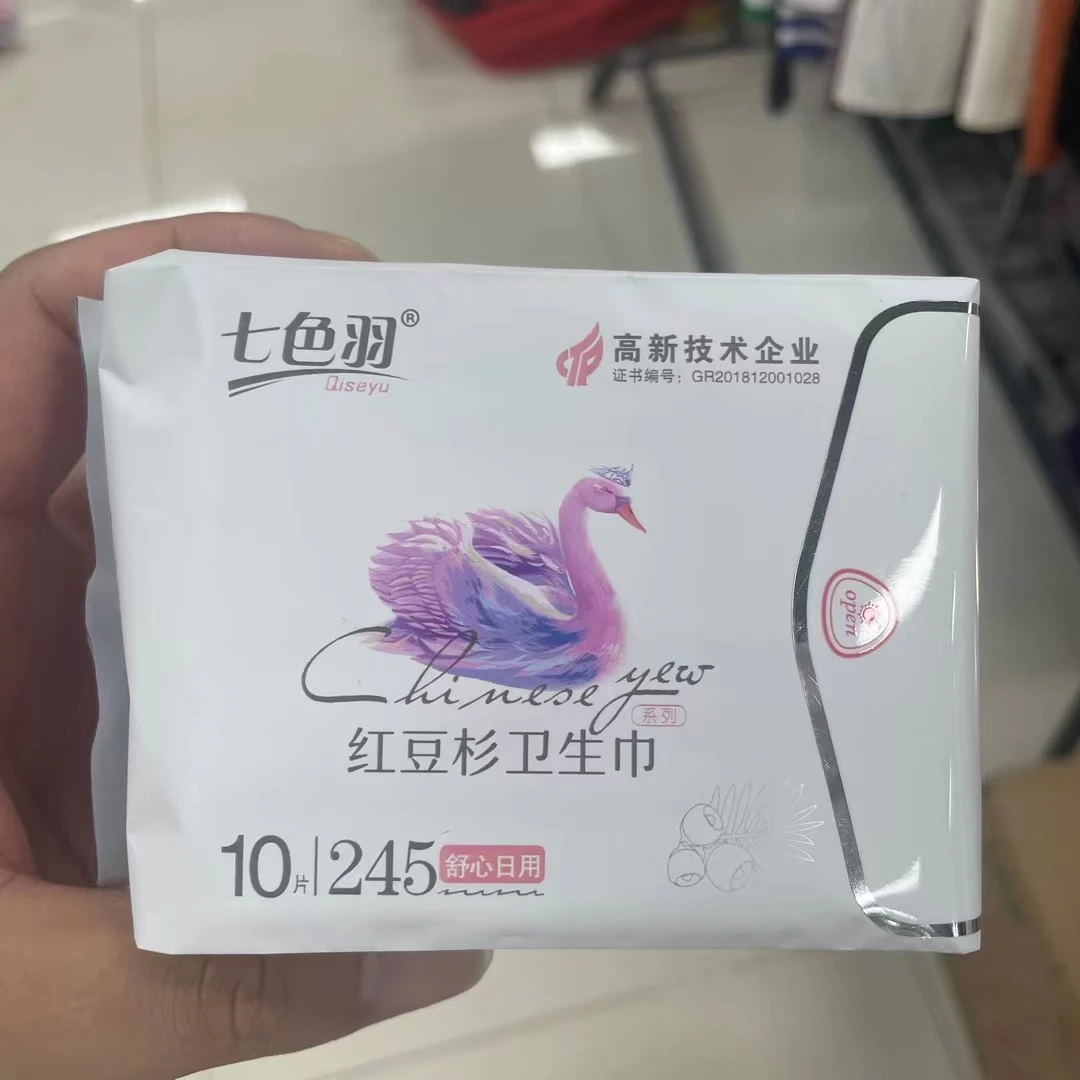 新款红豆杉卫生巾   5577  三楼