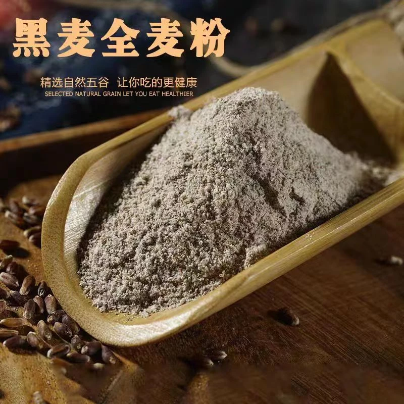 农家黑全麦面粉5斤全麦粉含麦麸黑麦粉无添加馒头面包粉烘焙原料
