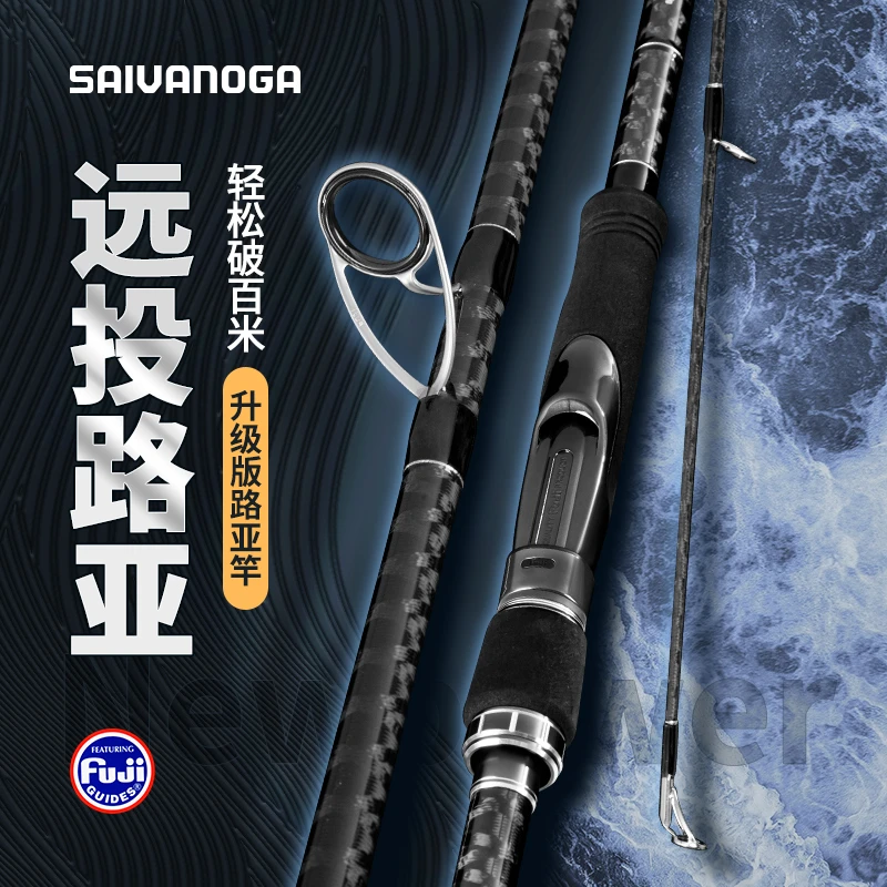 赛瓦诺二代黑色风暴东丽T1100+富士SIC环超远投翘嘴海鲈路亚竿