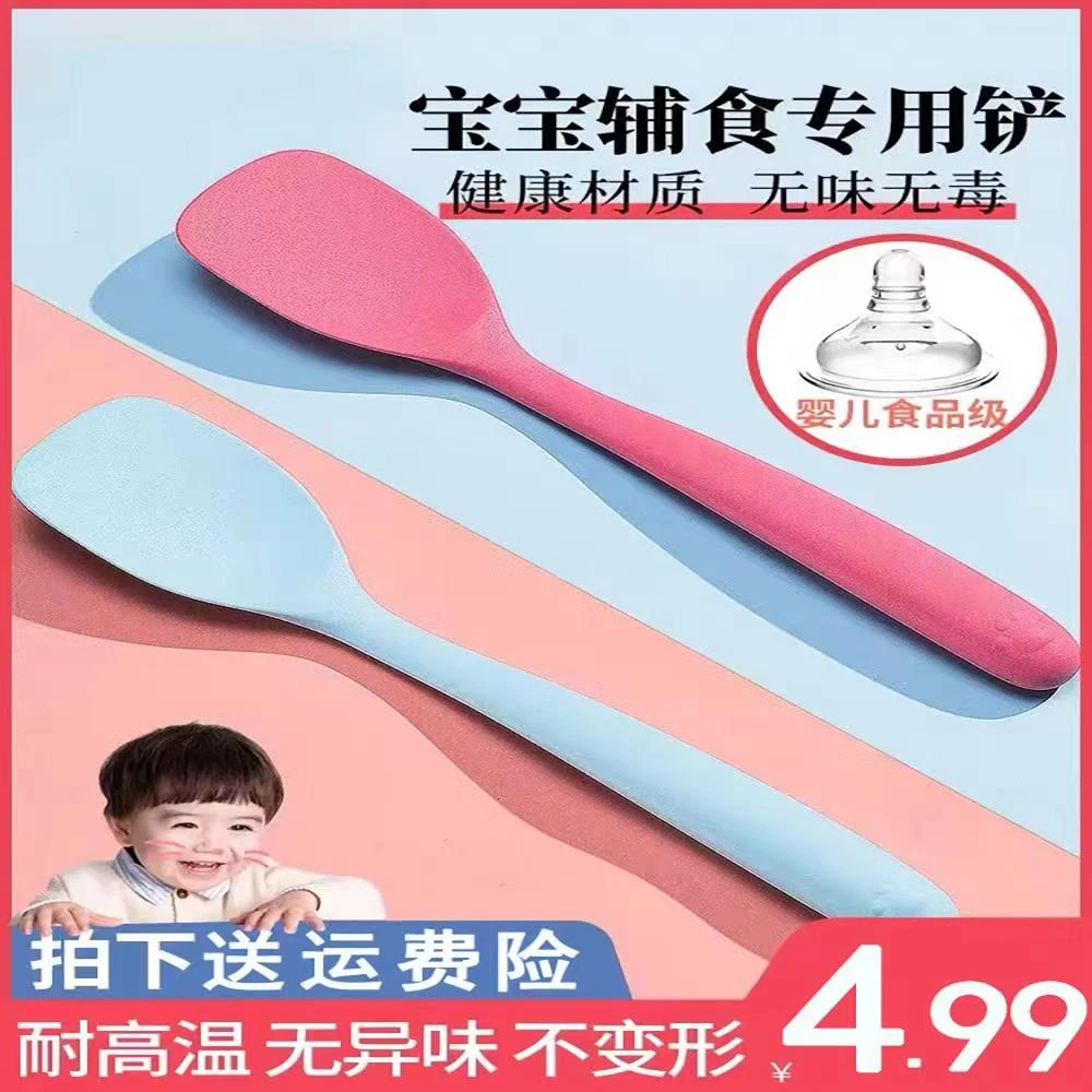 辅食铲 婴儿辅食锅铲 耐高温 不粘锅炒菜铲子儿童餐具