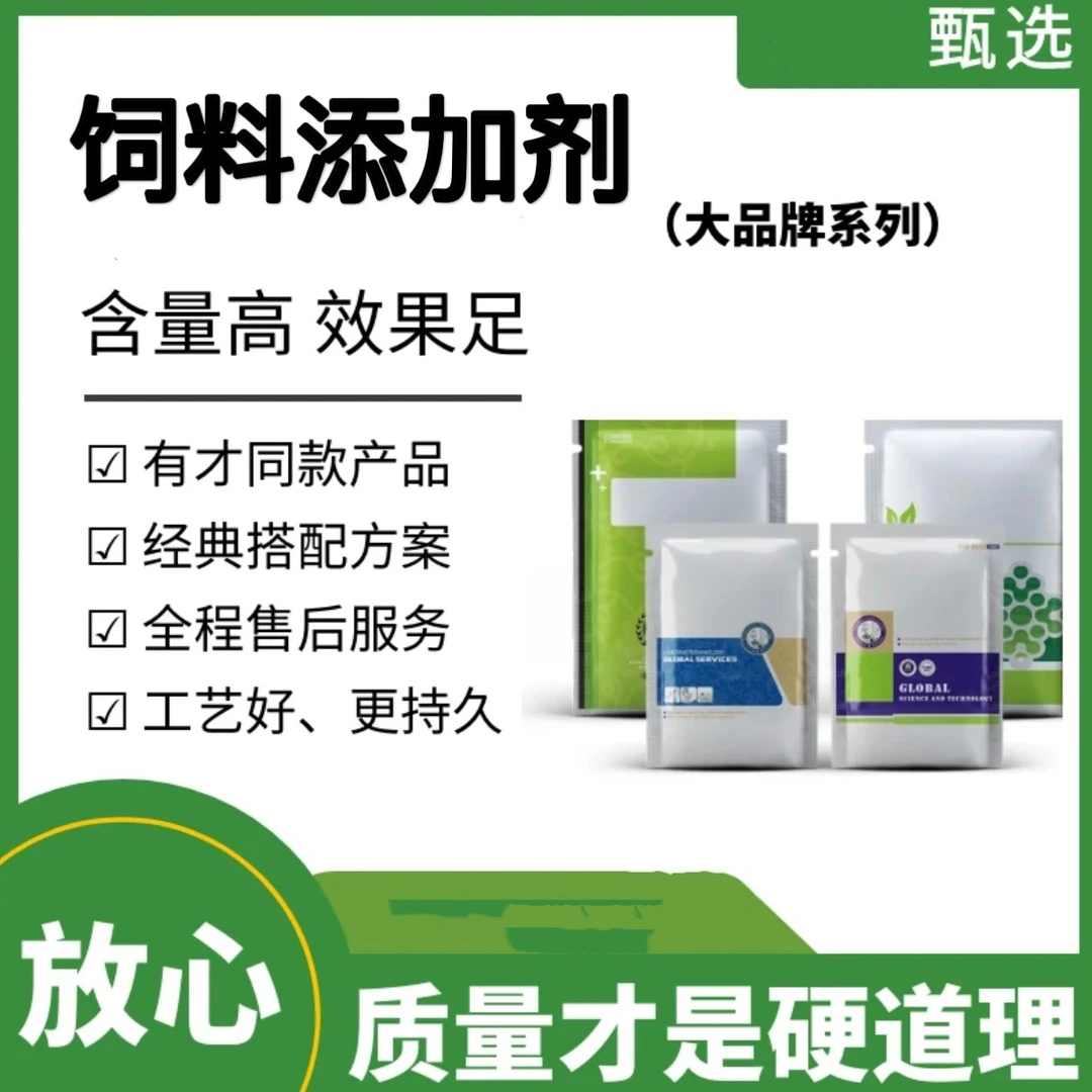 饲料添加剂荷兰伟克西林