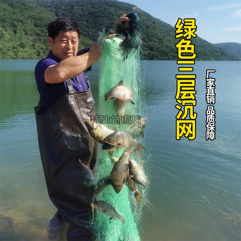 tenaiwei/特耐威渔网粘网三层 鲫鱼网沉网捕鱼网丝网加粗加重底网