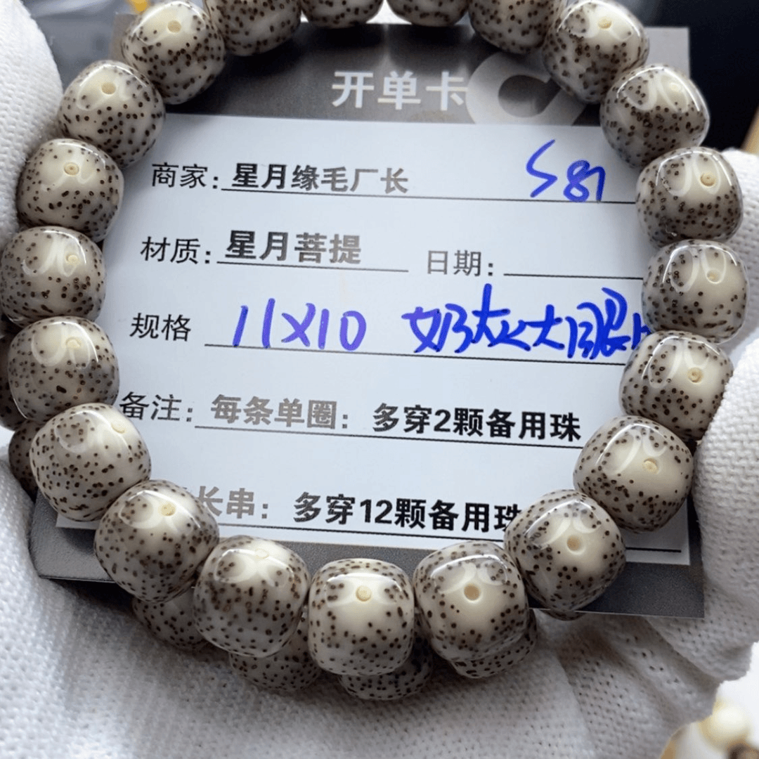 【闪购商品】星月菩提吊坠S81