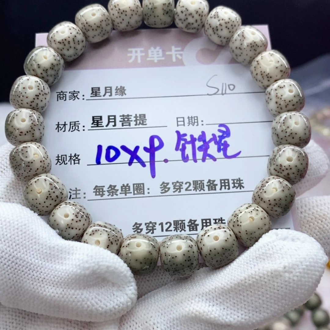 【闪购商品】星月菩提吊坠S110