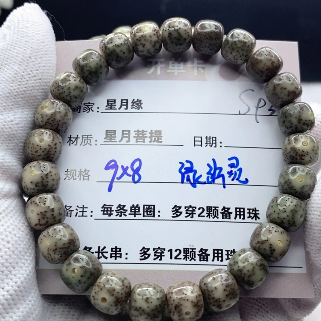 【闪购商品】星月菩提吊坠S93