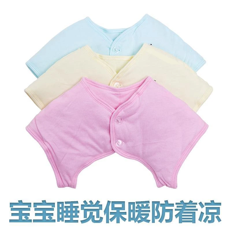 婴儿保暖睡觉防冻护肩儿童防着凉披肩小孩防踢被坎肩全棉厚护肩