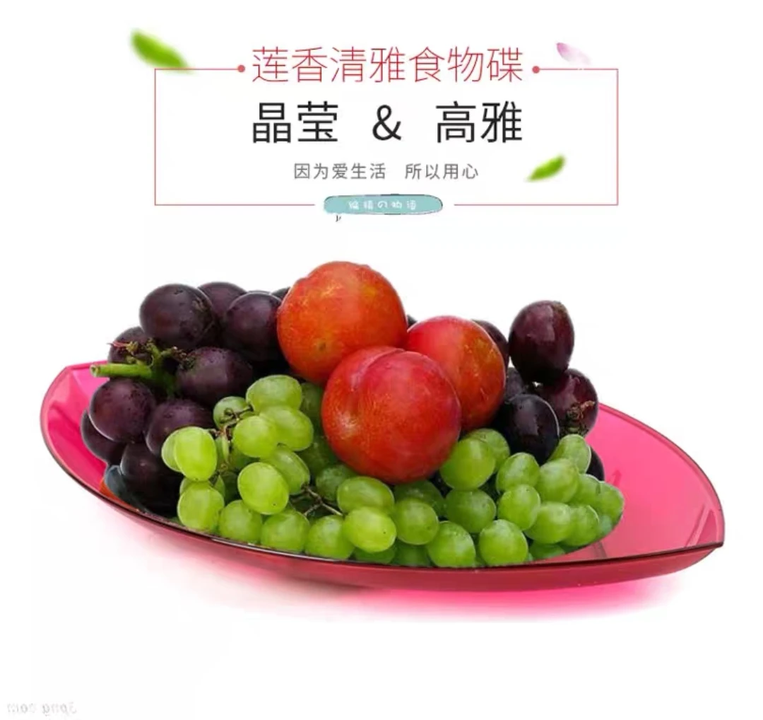 莲香清雅食物碟冷藏微波水果蔬菜盘
