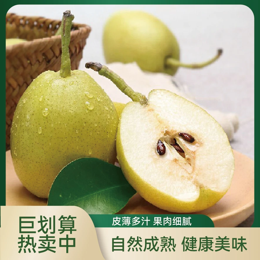 库尔勒香梨十四斤特级
